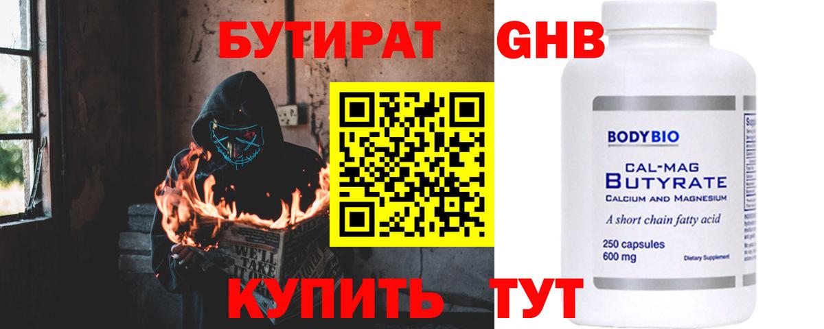 Бутират оксана  БУТИРАТ  Чистополь  Вход с VPN 
