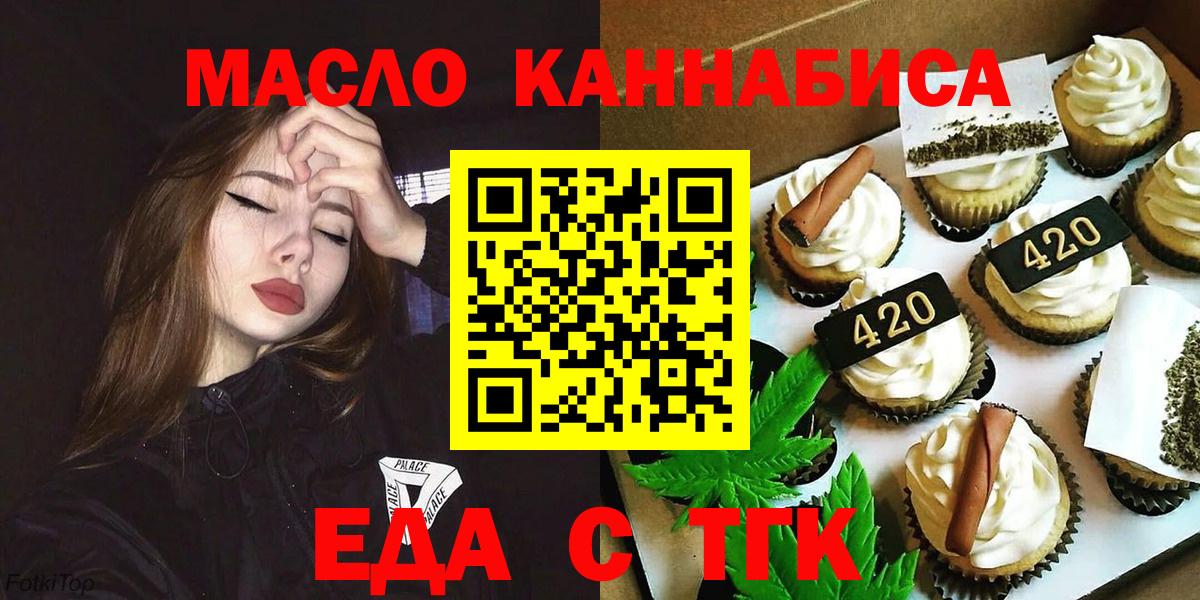 Печенье с ТГК конопля  Вход с VPN  Чистополь 
