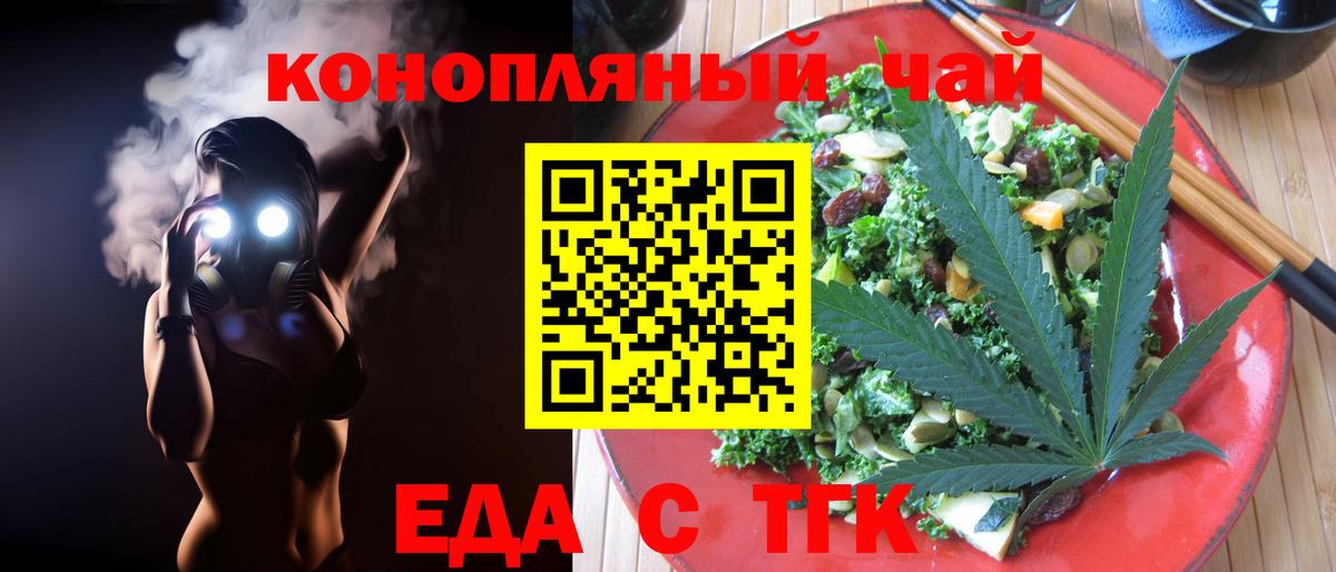 Cannafood конопля Чистополь
