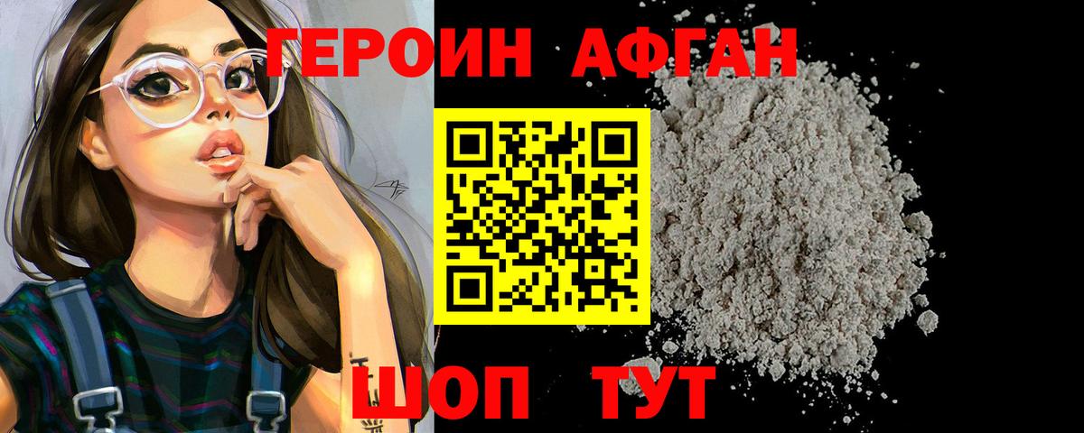 ГЕРОИН герыч Чистополь