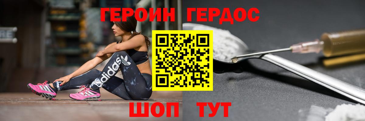 ГЕРОИН Афган  Вход с VPN  Чистополь 