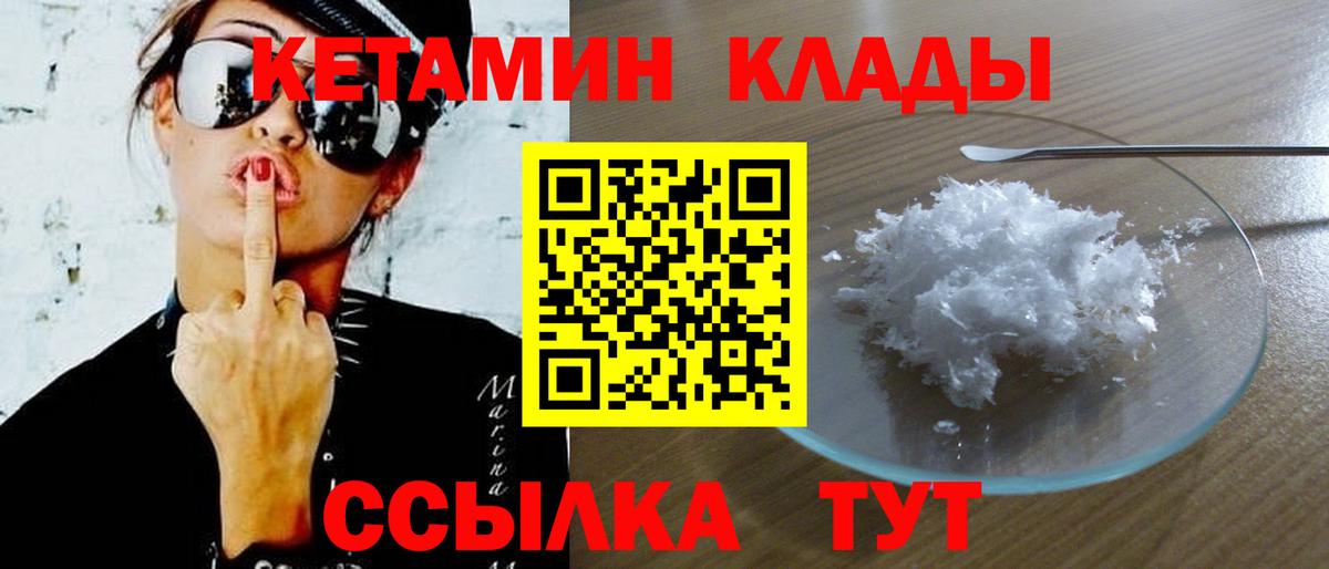 Кетамин ketamine Чистополь