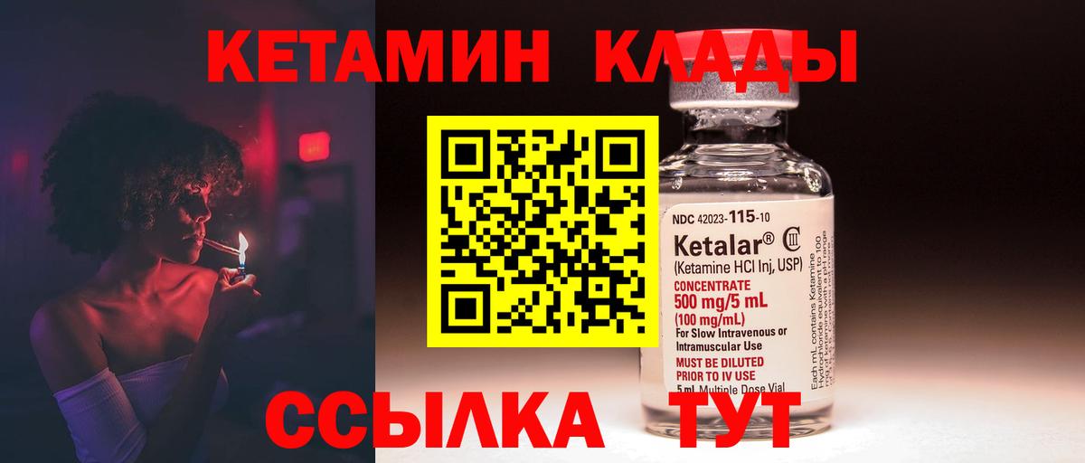 Кетамин VHQ  Кетамин VHQ  Чистополь  Вход с VPN 