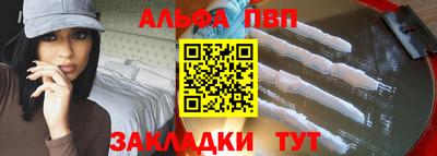 ALPHA-PVP Канаш