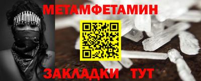 мет Камышлов