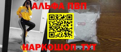 ALPHA-PVP Канаш