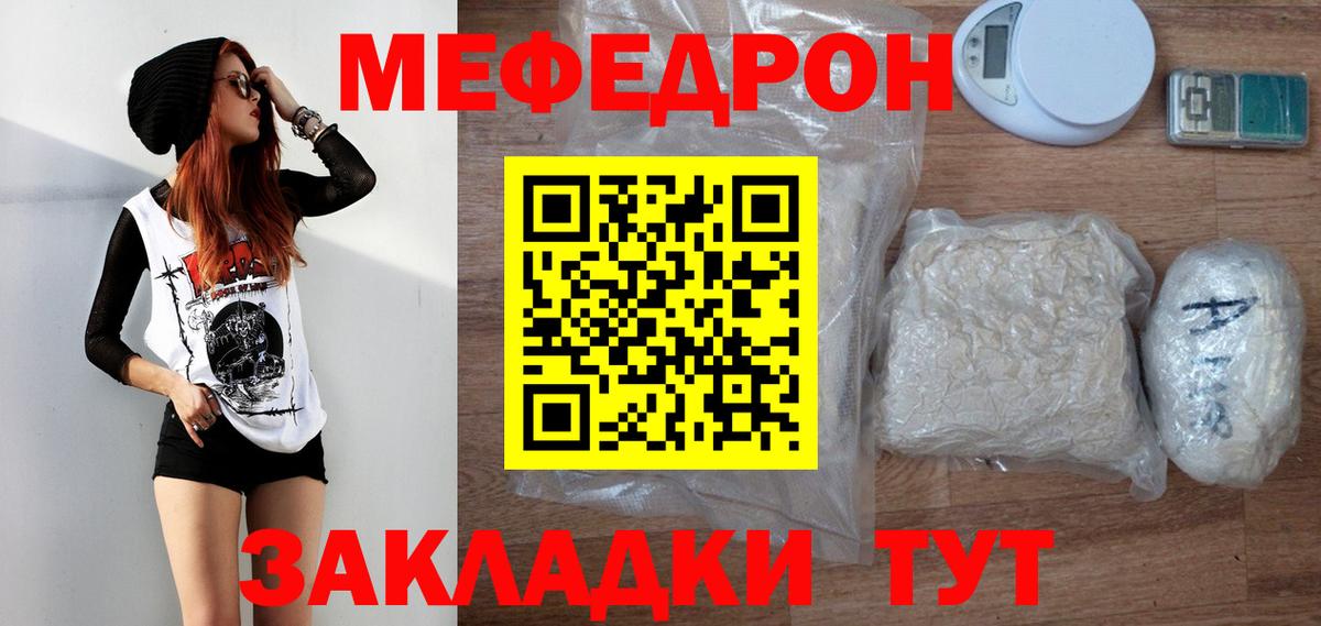 Мефедрон  Вход с VPN  Чистополь  Мефедрон VHQ 