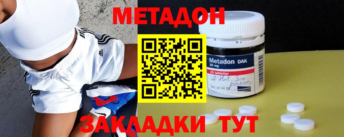 Чистополь  МЕТАДОН VHQ  Метадон VHQ  OMG как зайти  Вход с VPN 