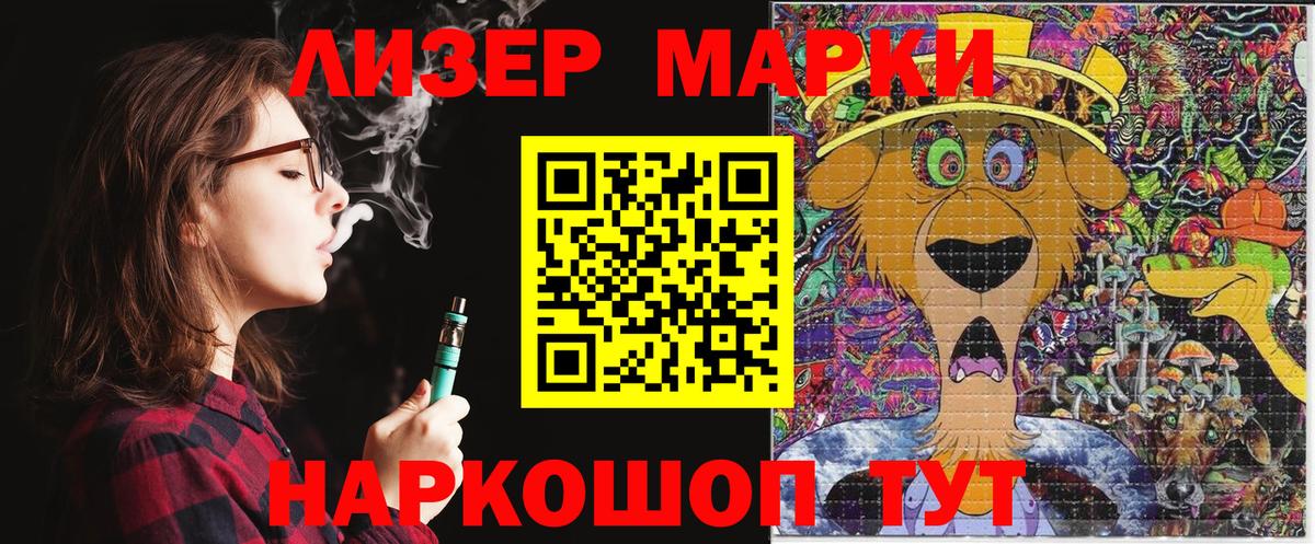 Чистополь  Марки N-bome  Марки N-bome 1500мкг  Вход с VPN  Марки N-bome 1500мкг 