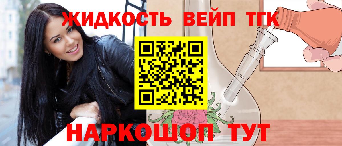 Дистиллят ТГК вейп Чистополь